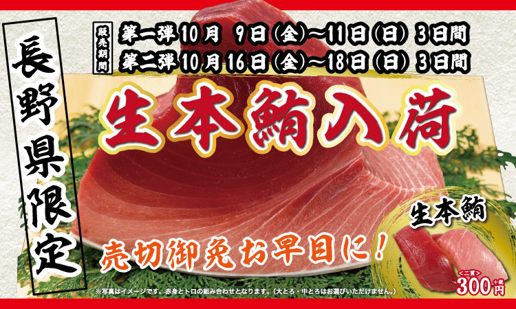 かっぱ寿司 回転寿司