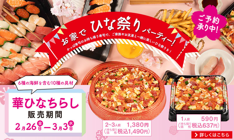 画像 かっぱ 寿司 クリスマス 持ち帰り 壁紙画像トップ無料 画像 かっぱ 寿司 クリスマス 持ち帰り 壁紙画像トップ無料