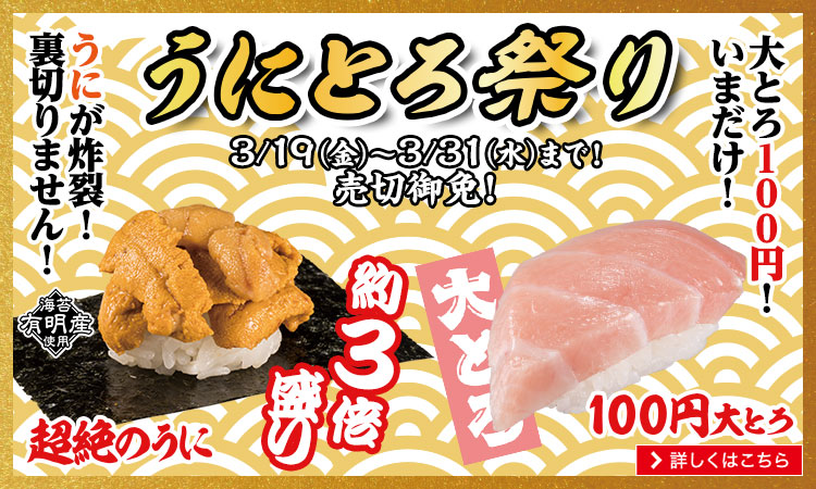 かっぱ寿司 回転寿司 かっぱ寿司 回転寿司