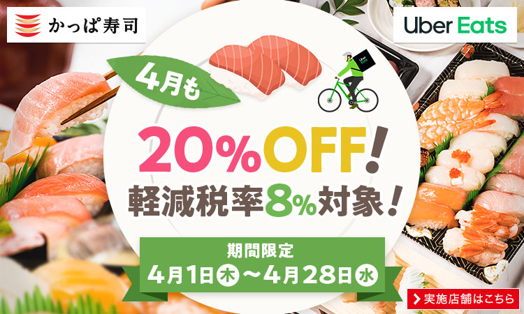 かっぱ寿司 回転寿司 かっぱ寿司 回転寿司