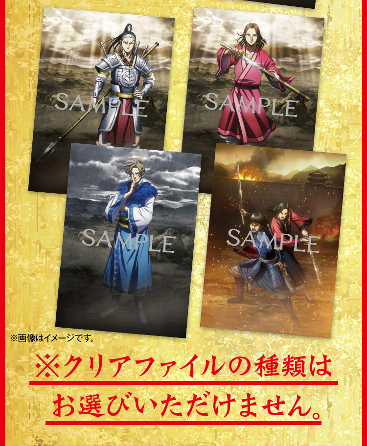 キングダム クリアファイルプレゼントキャンペーン かっぱ寿司 回転寿司 キングダム クリアファイルプレゼントキャンペーン かっぱ寿司 回転寿司