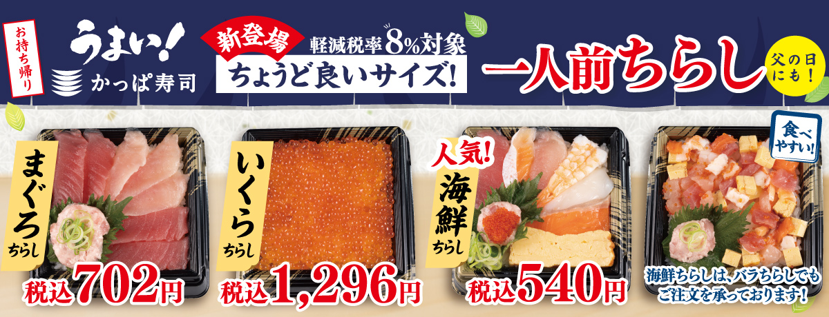 かっぱ寿司 回転寿司 かっぱ寿司 回転寿司