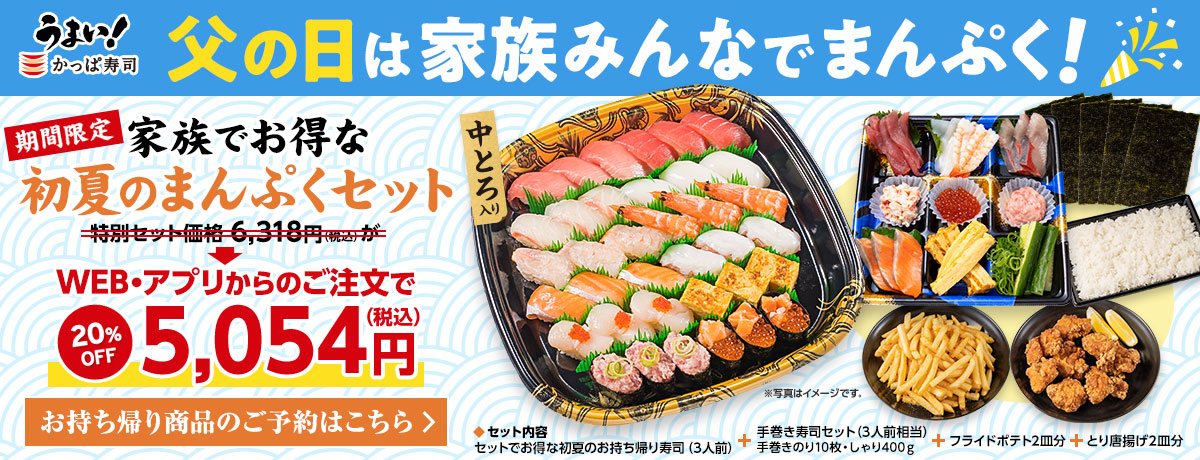 かっぱ寿司 回転寿司 かっぱ寿司 回転寿司