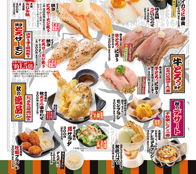 うにとろ場所 かっぱ寿司 回転寿司