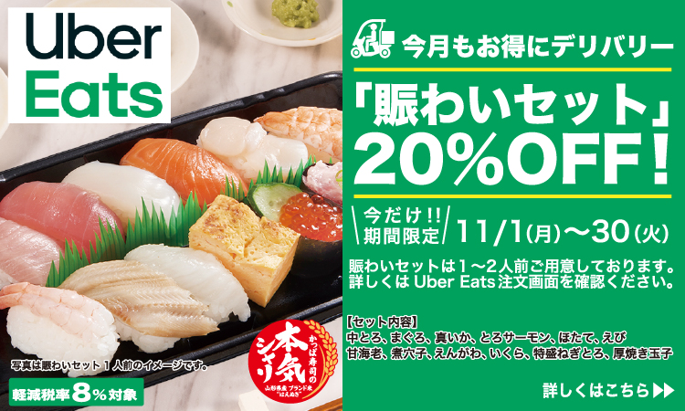 かっぱ寿司  回転寿司 