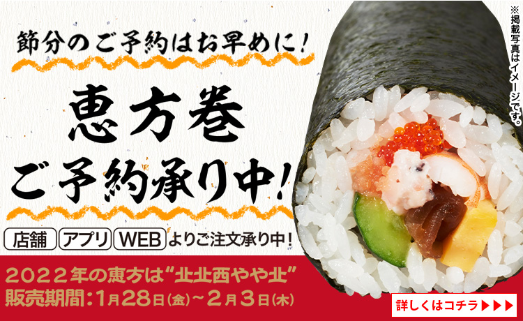 かっぱ寿司  回転寿司 