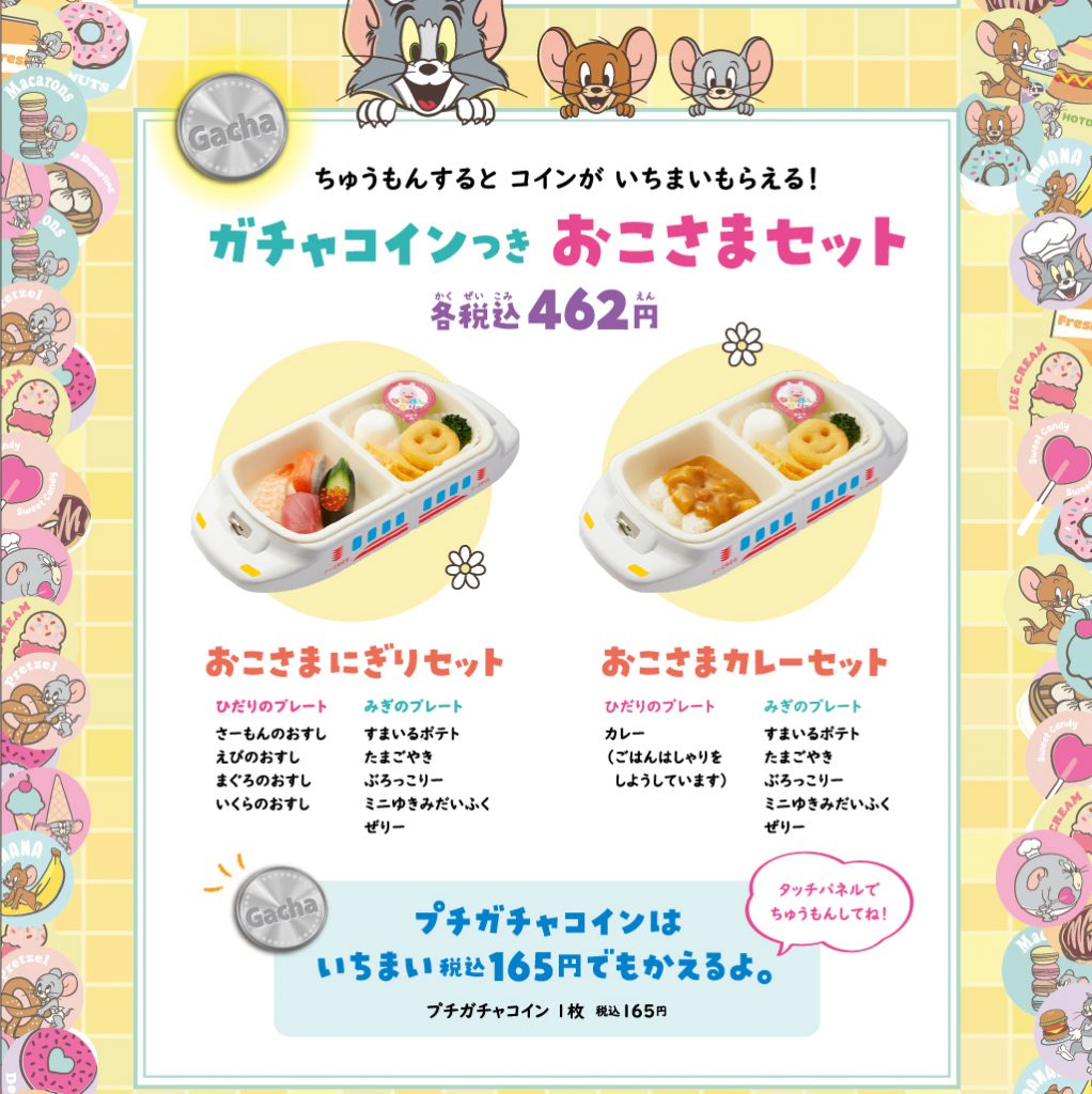 プチガチャを回してゲット かっぱ寿司 回転寿司
