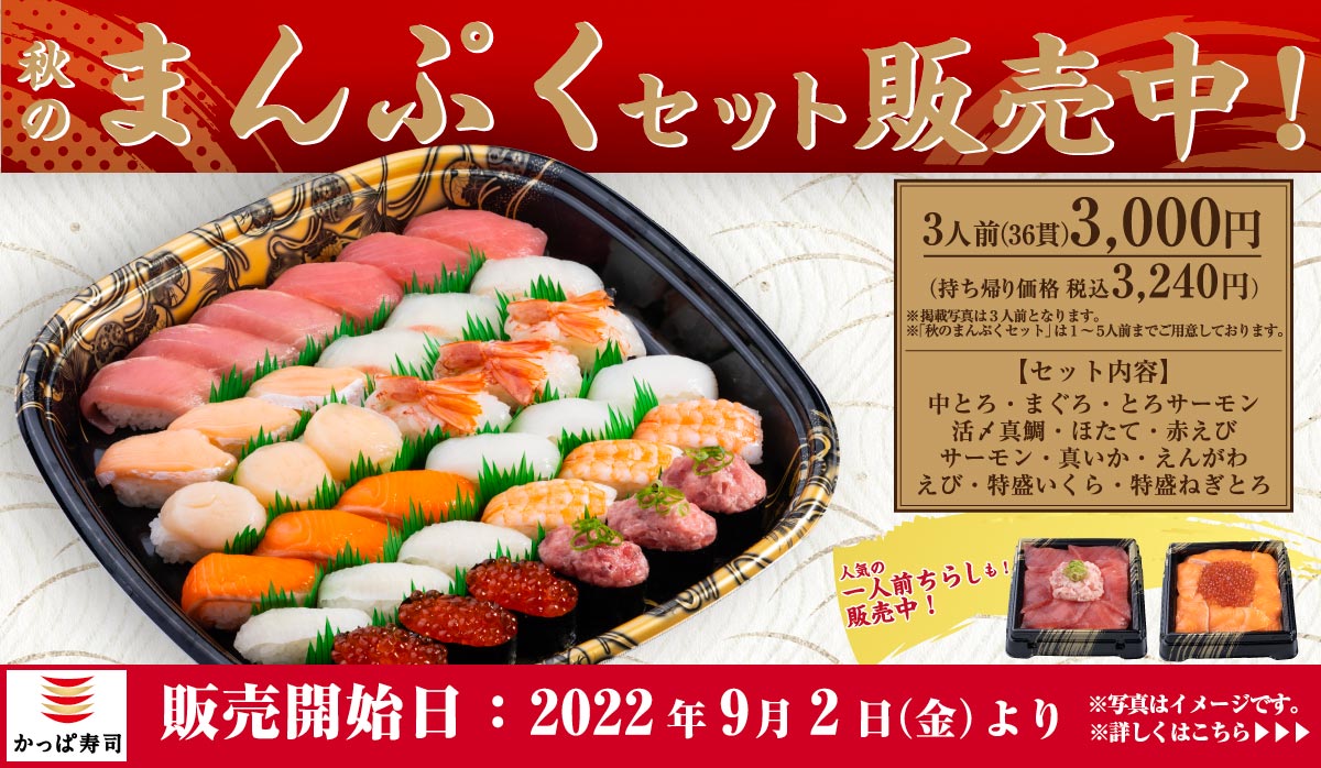 かっぱ寿司 回転寿司 かっぱ寿司 回転寿司