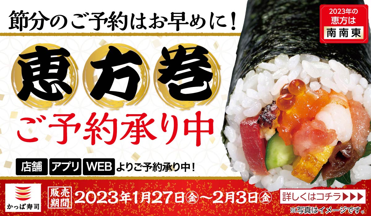 かっぱ寿司 回転寿司