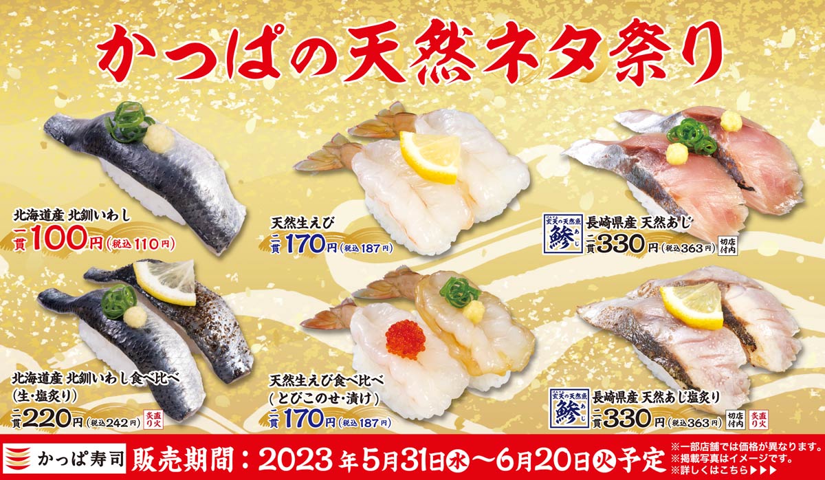 かっぱの天然ネタ祭り