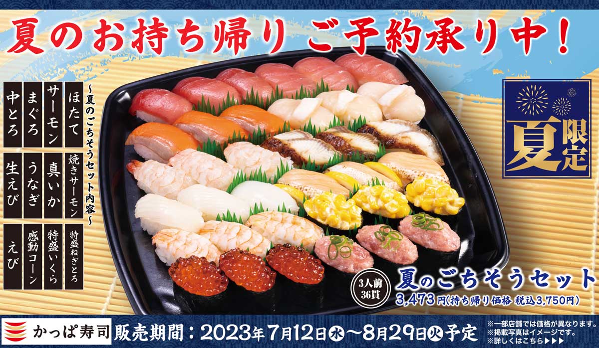 ディスカウントNo.29 お寿司 オーダー専用ページ