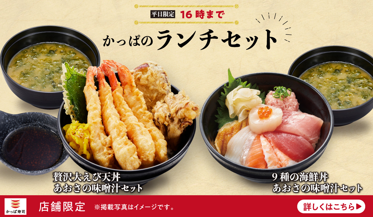 【一部店舗にて販売】平日限定16時まで!ランチセット