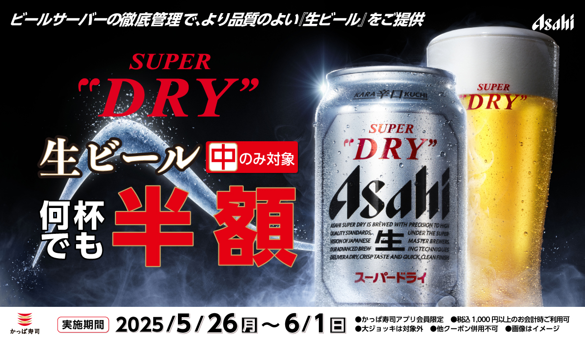 かっぱ寿司 旧ロゴ ストラップ 希少品 - メルカリ