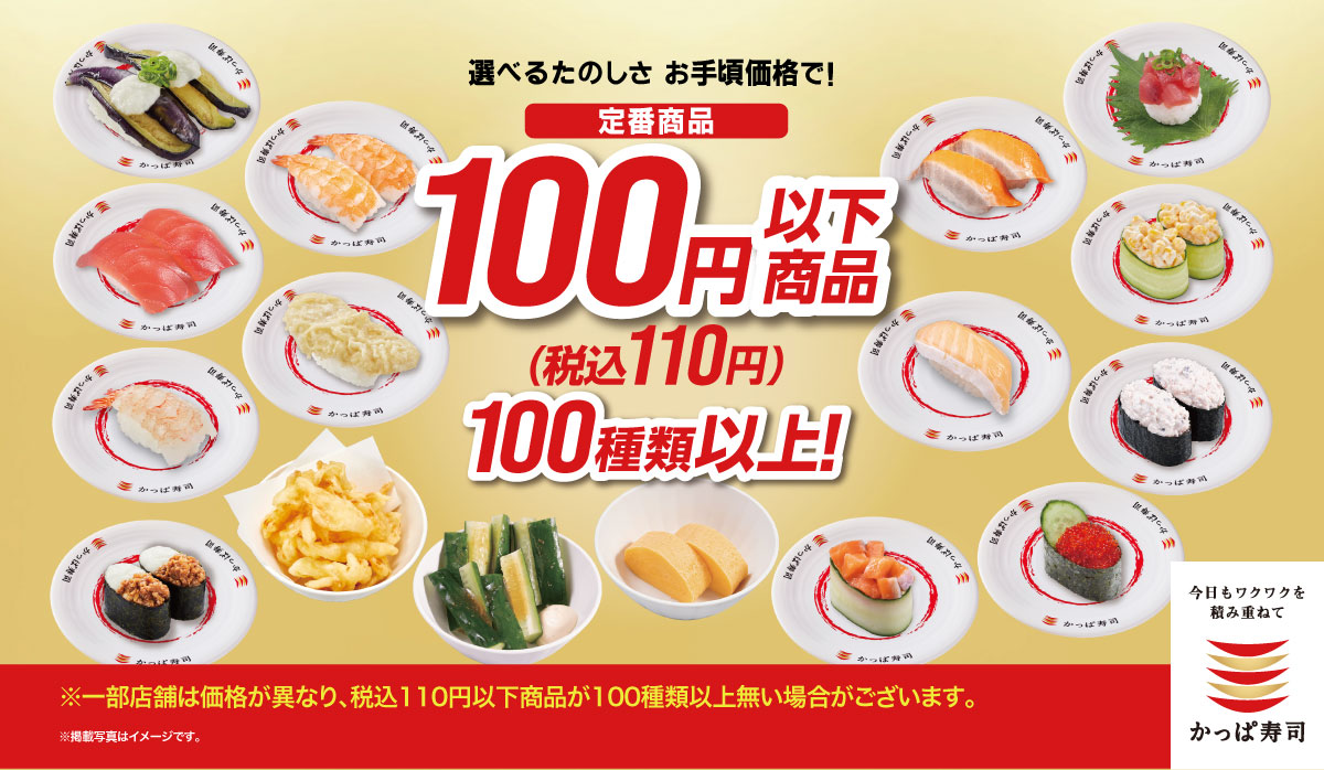 100円(税込110円)以下　商品100種類以上！！